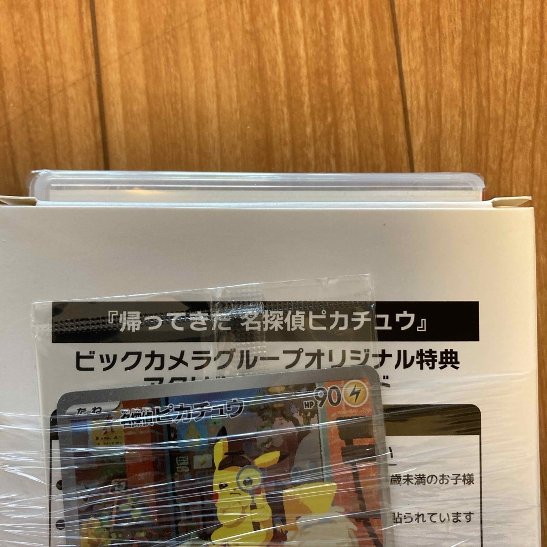 【プロモ付新品未開封】帰ってきた 名探偵ピカチュウ 3