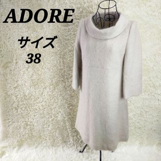 新品タグ付き⭐︎アドーア　ADORE シルクウールレース　ジャケット　38 グレー