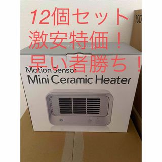 スリーアップ　セラミックヒーター　CH-T2232  新品未開封　12個(電気ヒーター)