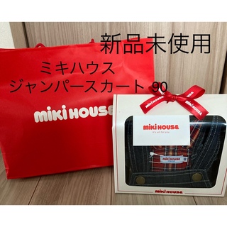 ミキハウス(mikihouse)の新品未使用　ミキハウスジャンパースカート　インディゴブルー90(ワンピース)