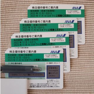 エーエヌエー(ゼンニッポンクウユ)(ANA(全日本空輸))のANA  株主優待券 4枚 (ANAグループ優待券付)(航空券)