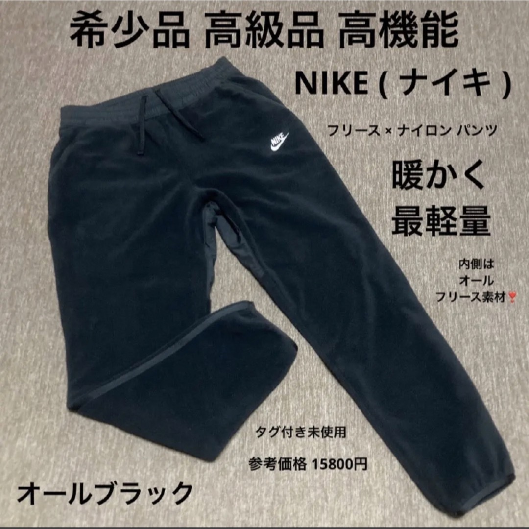 【珍品】雪山  US NIKE ナイロン 非対称 パンツ 裏地なし 丈夫 L