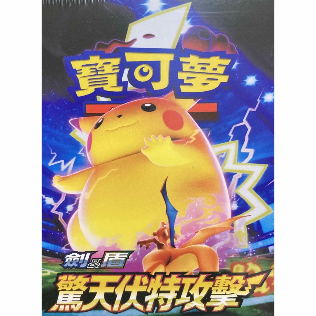 ポケモン(ポケモン)のポケモンカード[未開封BOXシュリンク付]海外版仰天のボルテッガー エンタメ/ホビーのトレーディングカード(Box/デッキ/パック)の商品写真