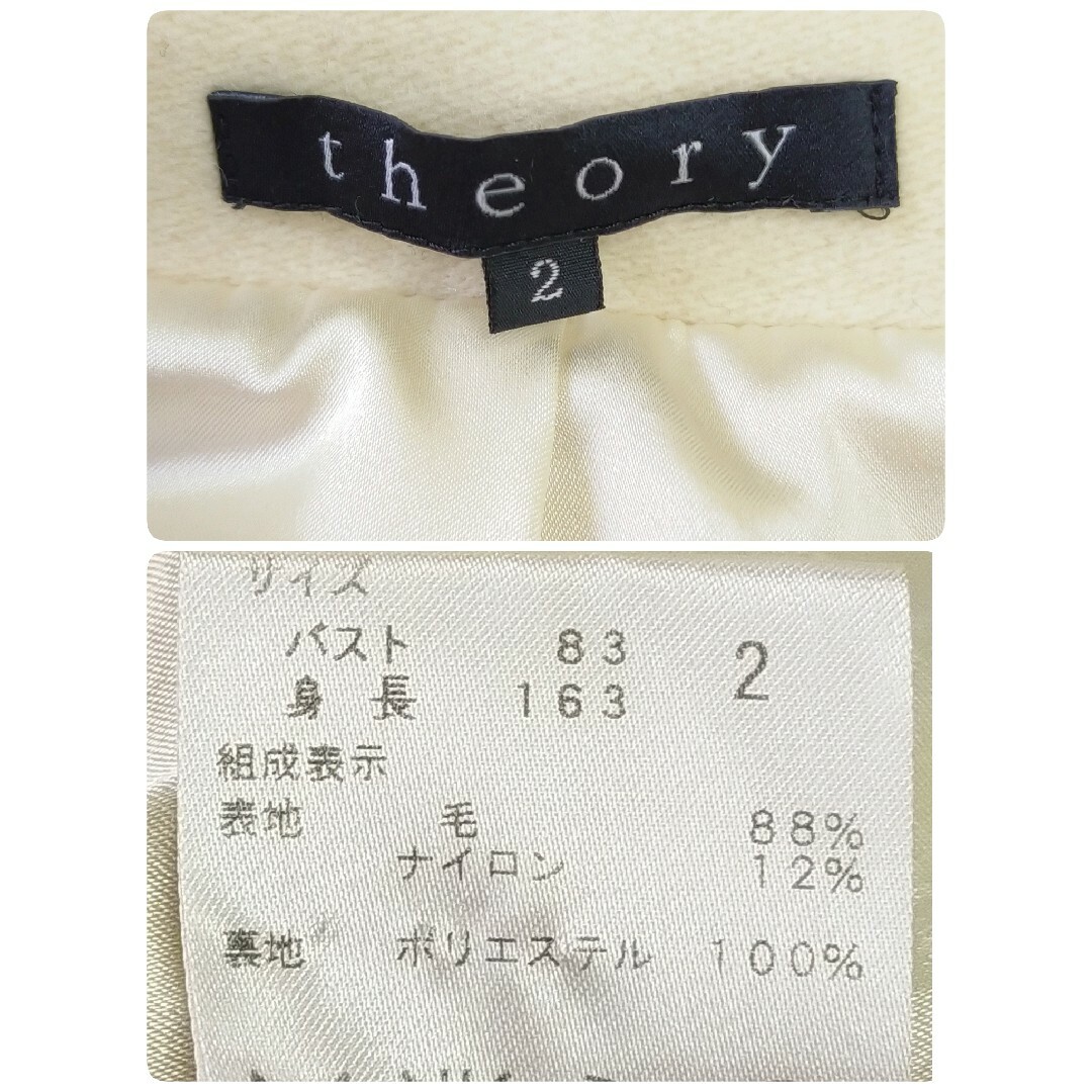 theory(セオリー)のセオリー【2】ロングコート アウター ボタン留め ウール オフホワイト 美品 レディースのジャケット/アウター(ロングコート)の商品写真