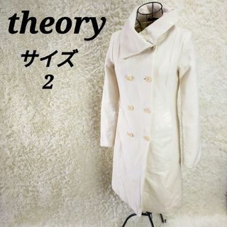 セオリー(theory)のセオリー【2】ロングコート アウター ボタン留め ウール オフホワイト 美品(ロングコート)