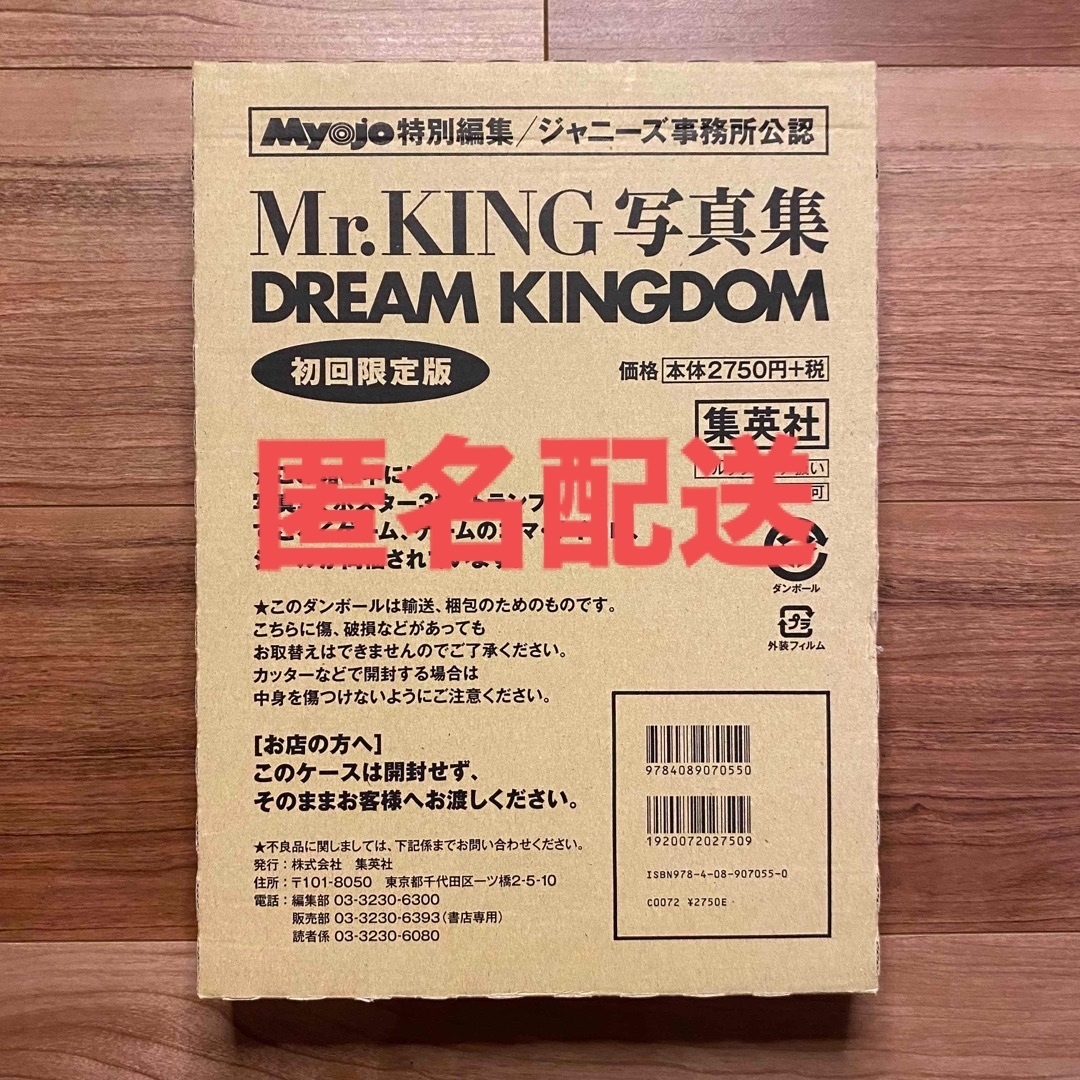 〜抜けなし〜《初回限定版》 Mr.KING DREAMKINGDOM 写真集 | フリマアプリ ラクマ