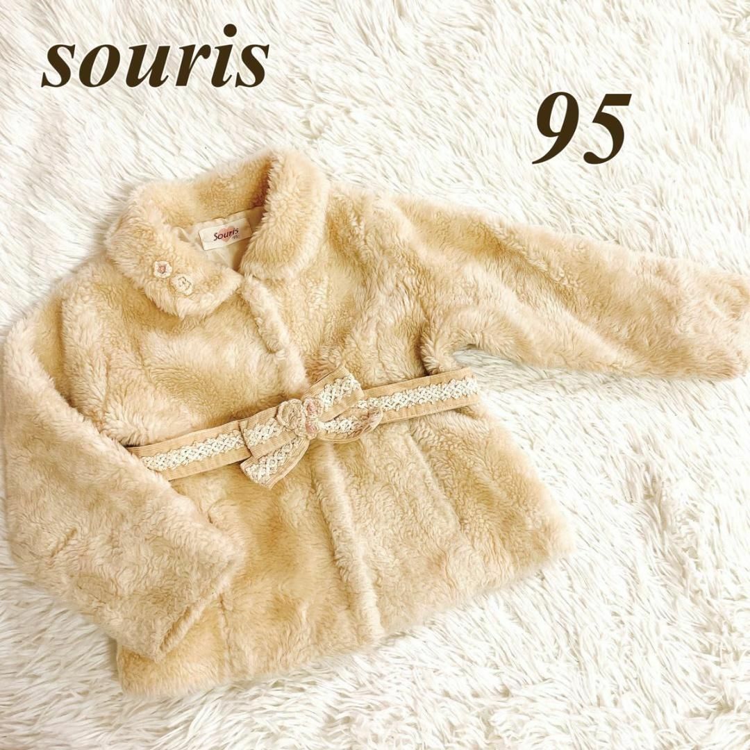 Souris souris 95♪ふんわり暖か素敵 ボア コート souris 女の子 防寒の通販 by すらいむ's shop｜スーリーならラクマ