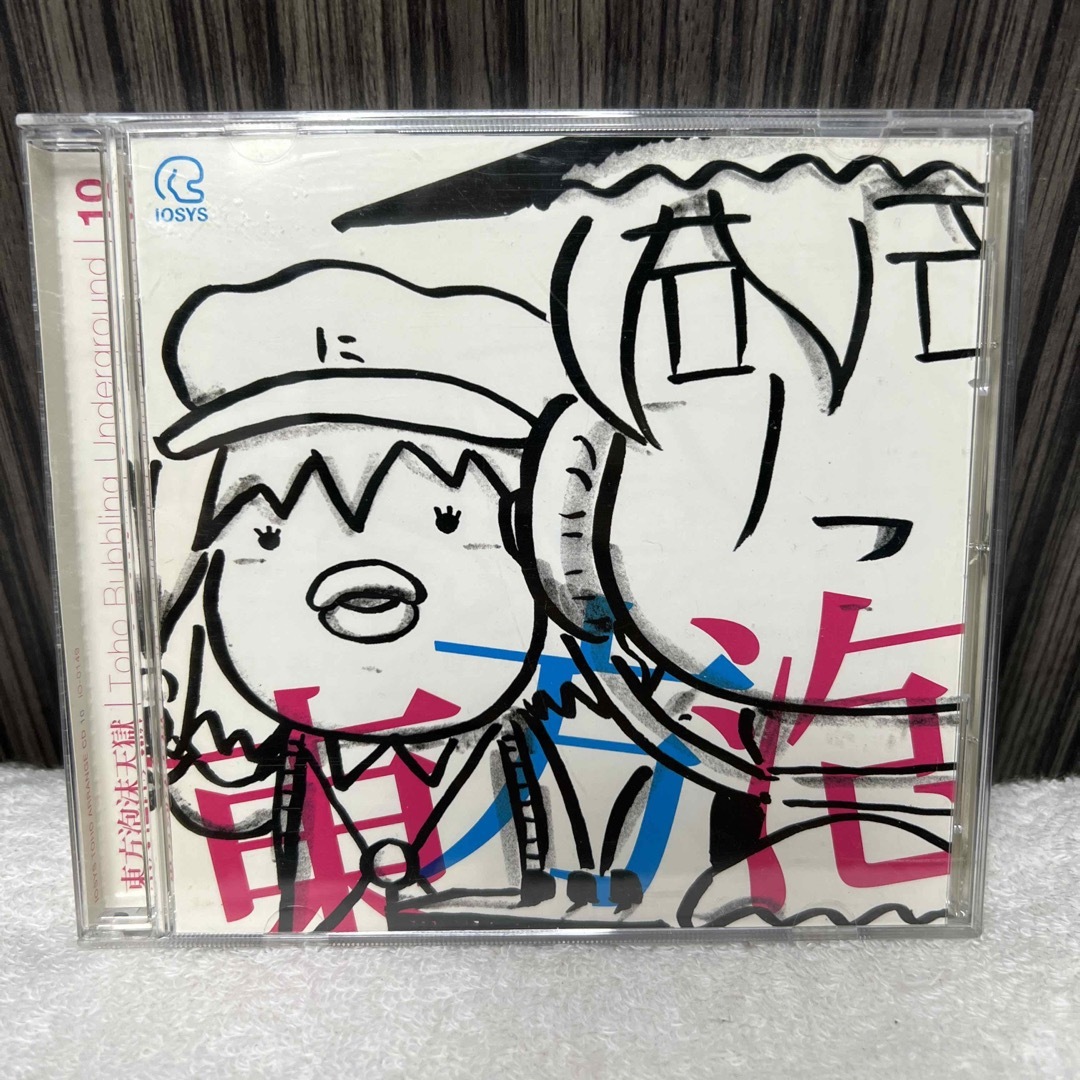 東方泡沫天獄　イオシス エンタメ/ホビーのCD(ポップス/ロック(洋楽))の商品写真