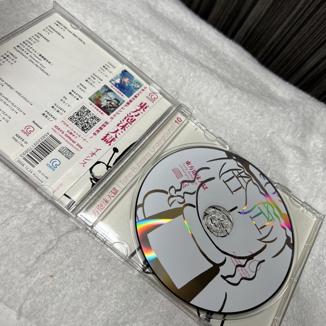 東方泡沫天獄　イオシス エンタメ/ホビーのCD(ポップス/ロック(洋楽))の商品写真