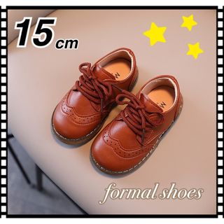 子供 フォーマルシューズ(ブラウン/茶色系)の通販 300点以上(キッズ