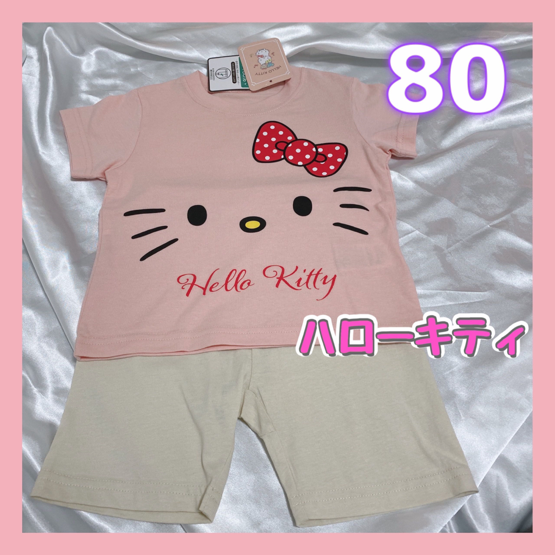 ハローキティ(ハローキティ)の◎美品◎キティちゃん　ハローキティ　パジャマ　80サイズ キッズ/ベビー/マタニティのベビー服(~85cm)(パジャマ)の商品写真