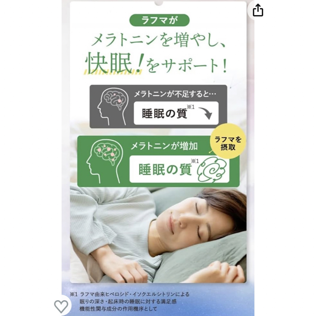 リラーレ キューピー 60粒 30日分 - 健康用品