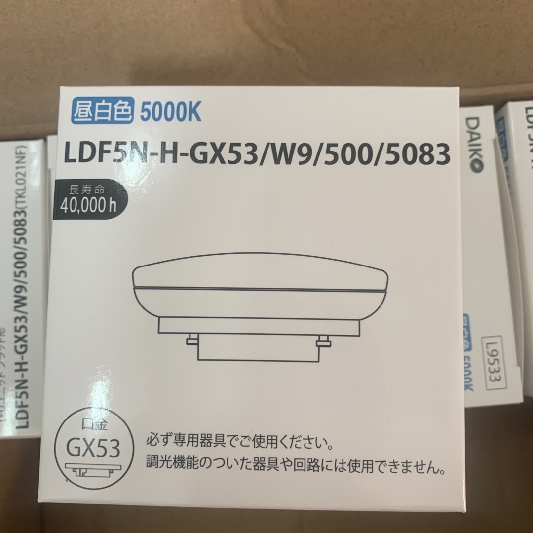 LDF5N-H-GX53 /W9 /500 /5083 6個セット