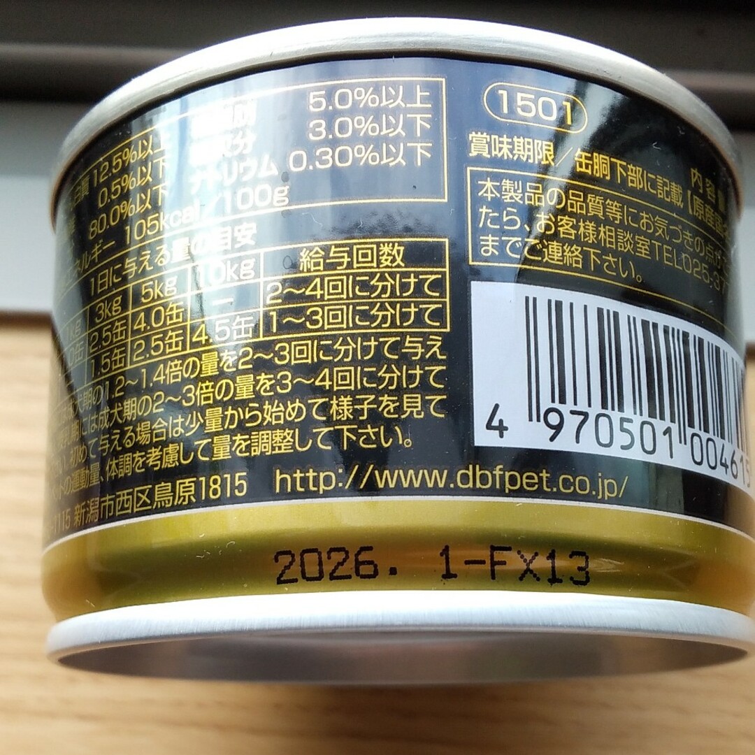 dbf(デビフ)のデビフ缶詰　15缶 その他のペット用品(犬)の商品写真