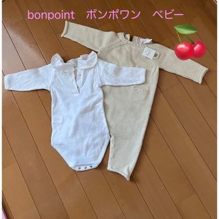 ボンポワン(Bonpoint)のbonpoint  ボンポワン　新生児　ベビー服　カバーオール　３Ｍ　アルパカ(カバーオール)