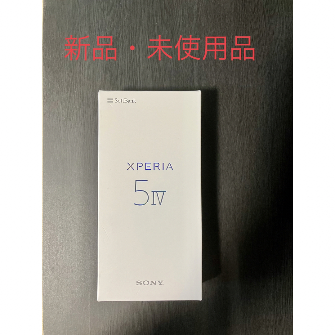 Xperia 5 IV ブラック