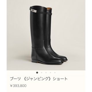 エルメス(Hermes)のエルメス　ジャンピングブーツショート37 新品未使用(ブーツ)