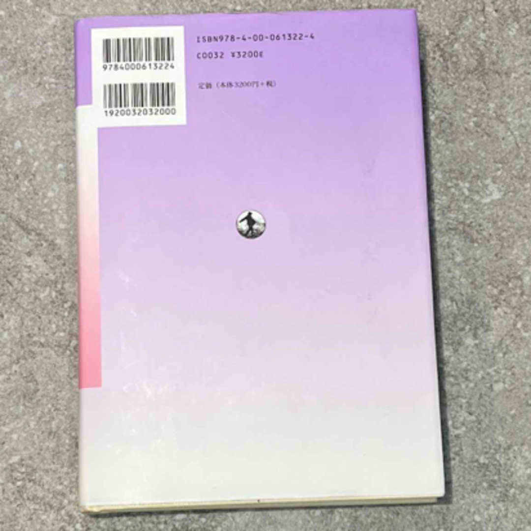 岩波書店(イワナミショテン)の憲法 高橋和之補訂 第７版 エンタメ/ホビーの本(人文/社会)の商品写真