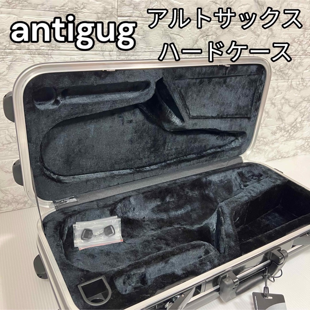 antigua GL アンティグア テナーサックス ハードケース 鍵付き 頑丈-