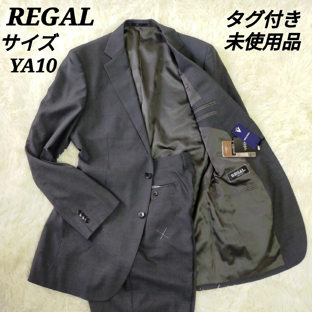 タグ付き　REGAL リーガル　スーツ　セットアップ　ストレッチ　形状記憶　黒