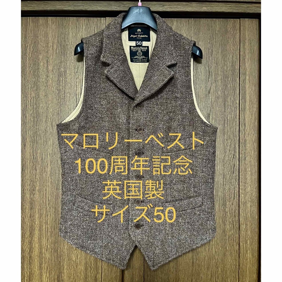 Nigel Cabourn - 50 ブラウン ナイジェルケーボン ハリスツイード