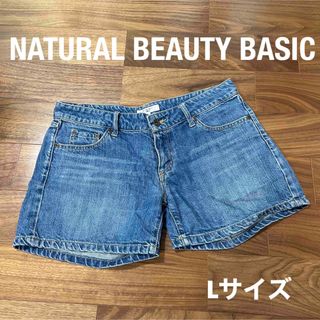 ナチュラルビューティーベーシック(NATURAL BEAUTY BASIC)のNATURAL BEAUTY BASIC ショートパンツ デニム(ショートパンツ)