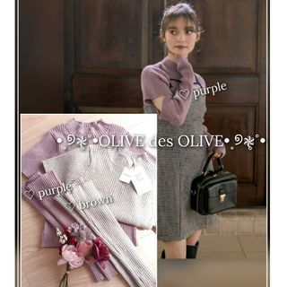 ナチュラルクチュール(natural couture)の新品 OLIVE des OLIVE 2点set アームウォーマー付きリブニット(ニット/セーター)