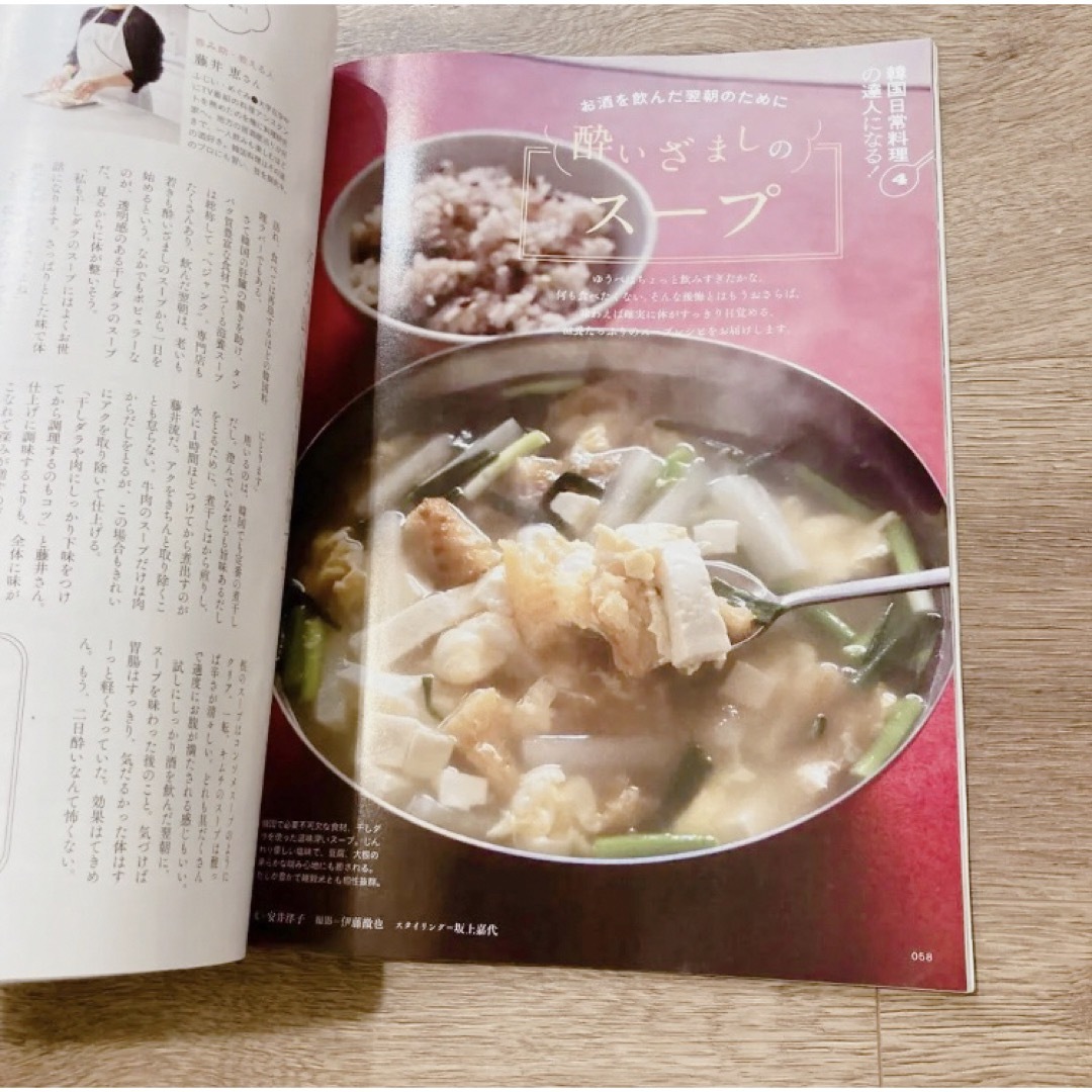 dancyu 韓国料理　ダンチュウ エンタメ/ホビーの雑誌(料理/グルメ)の商品写真