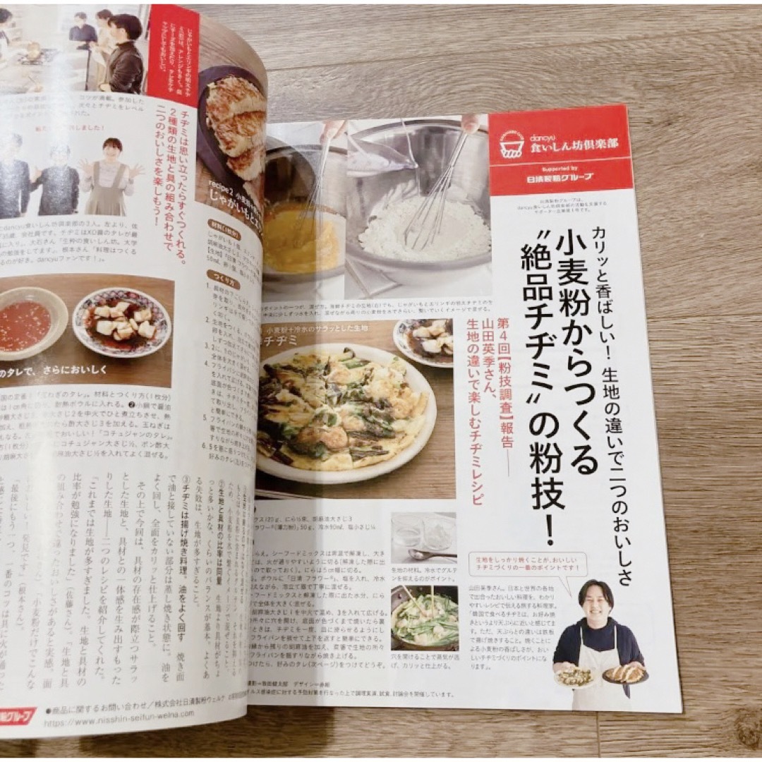 dancyu 韓国料理　ダンチュウ エンタメ/ホビーの雑誌(料理/グルメ)の商品写真