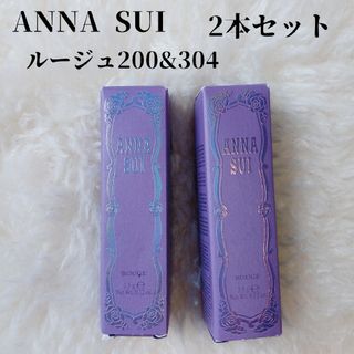 アナスイ(ANNA SUI)の【未使用品❤️】ANNA SUI　ルージュ304　200(口紅)