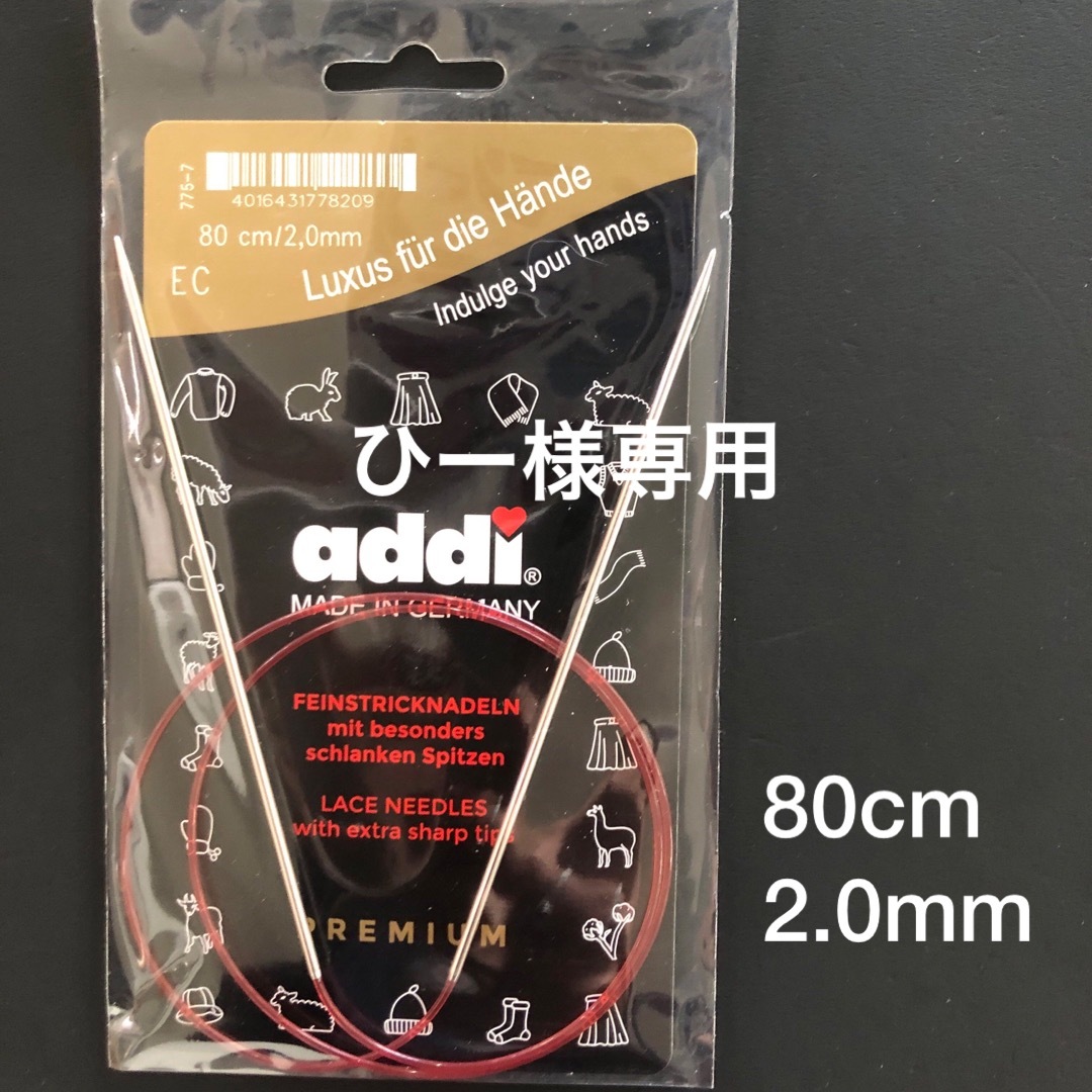 ひー様専用ページ 80cm 2.0mm 日本サイズ約0号の通販 by ヘレshop|ラクマ