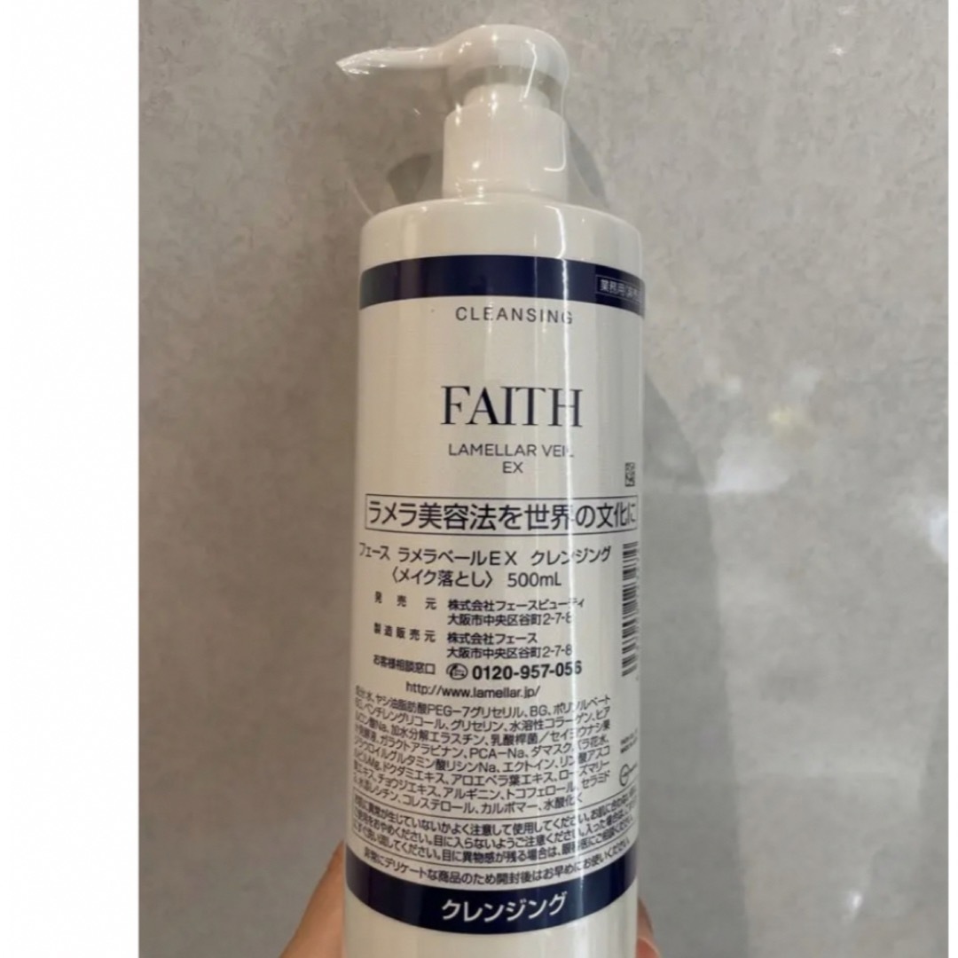 新品未使用⭐︎FAITHラメラベール クレンジング の通販 by リピーター