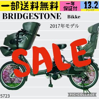 ブリヂストン(BRIDGESTONE)の5723子供乗せ電動アシスト自転車ブリ.パナ3人乗り対応20インチ(自転車本体)