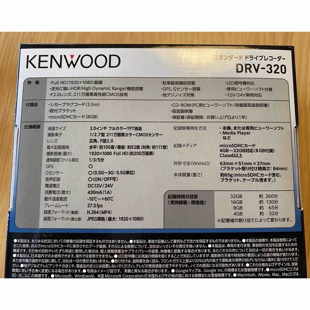 KENWOOD(ケンウッド)のケンウッド　ドライブレコーダー用　シガープラグコード　ミニUSB .Bタイプ 自動車/バイクの自動車(車内アクセサリ)の商品写真