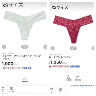 ヴィクトリアズシークレット(Victoria's Secret)の3点おまとめ(ショーツ)