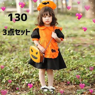 ハロウィン ワンピース サイズ130 3点セット新品 未使用 女の子 衣装 仮装(ワンピース)