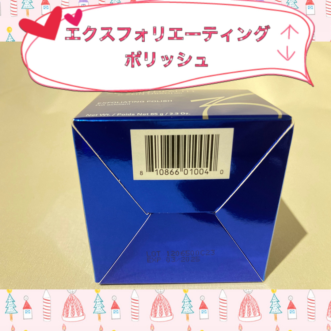 Obagi - ゼオスキン 新品 エクスフォリエーティングポリッシュ