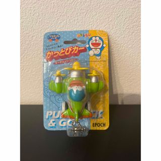 エポック(EPOCH)の未開封　EPOCH ドラミニカー　かっとびカー　キーチェーン付き(キャラクターグッズ)