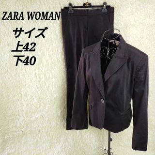 新品★ZARA★ザラ セットアップ ジャケット50 パンツ40 2つボタン