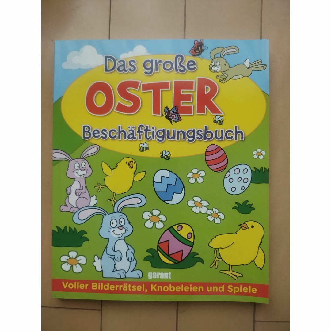 イースターの練習帳【ドイツ語の絵本】Das grosse OSTER  エンタメ/ホビーの本(絵本/児童書)の商品写真