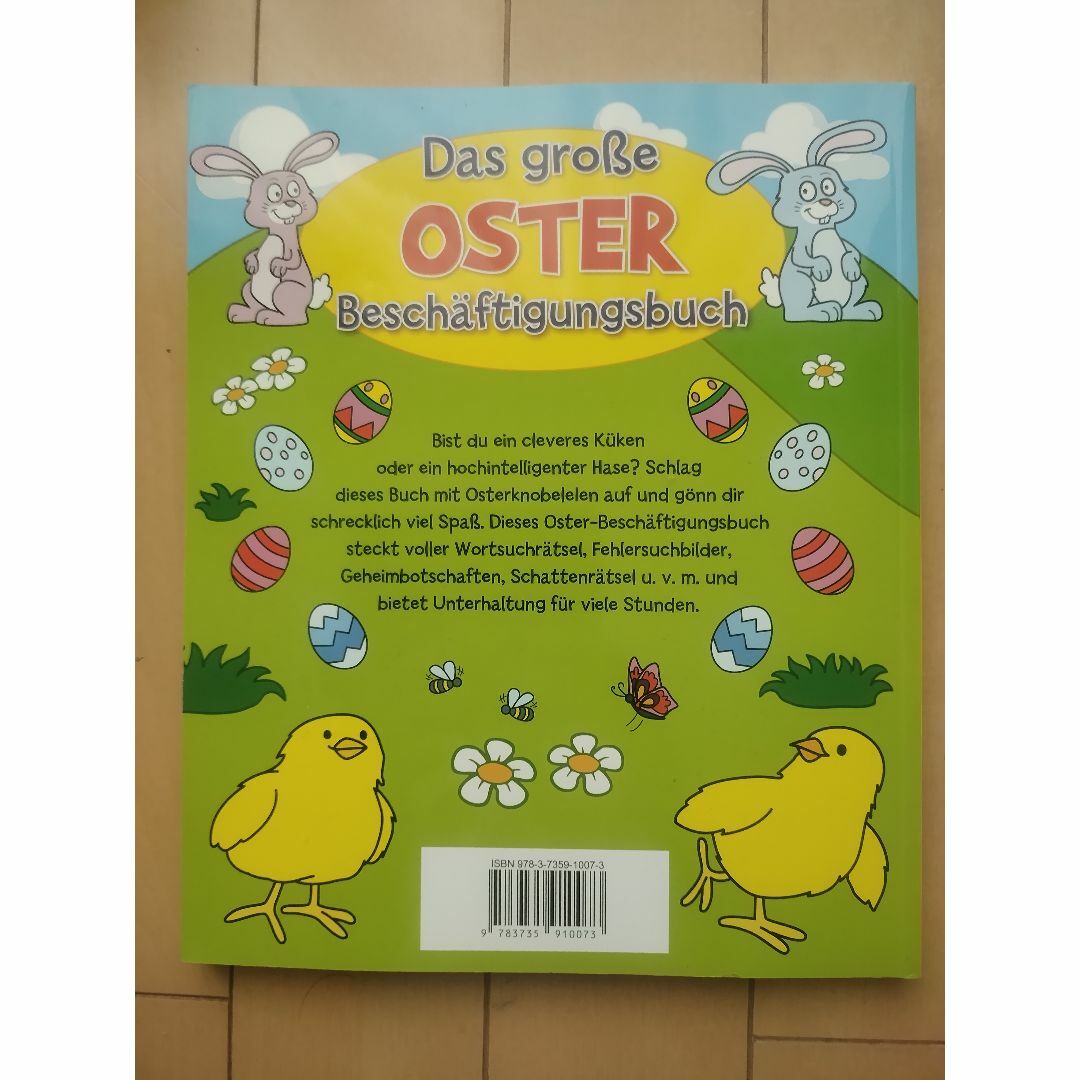 イースターの練習帳【ドイツ語の絵本】Das grosse OSTER  エンタメ/ホビーの本(絵本/児童書)の商品写真
