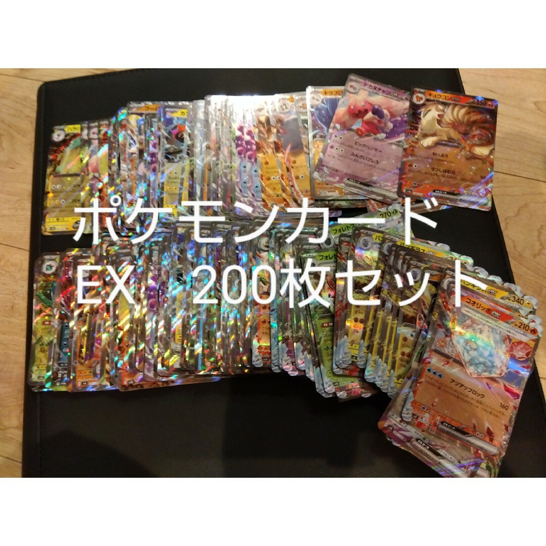 ポケモンカード　EX　まとめ売り