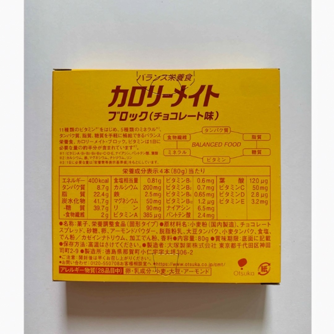 大塚製薬 - 【カロリーメイト チョコ味 6箱】値下げ不可の通販 by ら