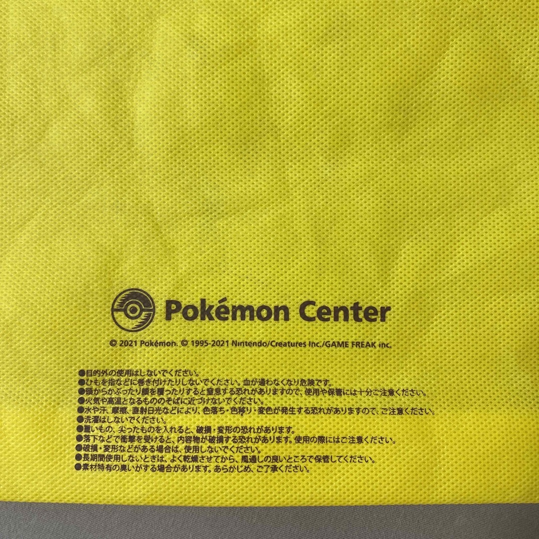 ポケモン(ポケモン)のポケモンセンター　ラッピング袋　ピカチュウ　S エンタメ/ホビーのおもちゃ/ぬいぐるみ(キャラクターグッズ)の商品写真