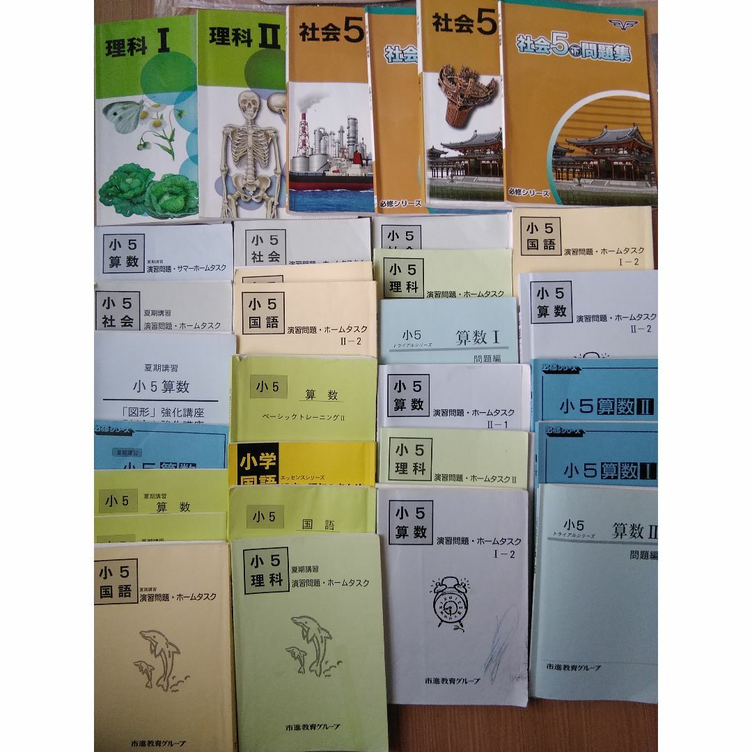 市進学院 中学受験 小学5年年間テキスト(夏期講習含)の通販 by kiki