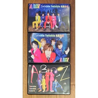 エービーシーズィー(A.B.C-Z)のTwinkle Twinkle A.B.C-Z☆DVD初回限定・通常盤3枚セット(ミュージック)
