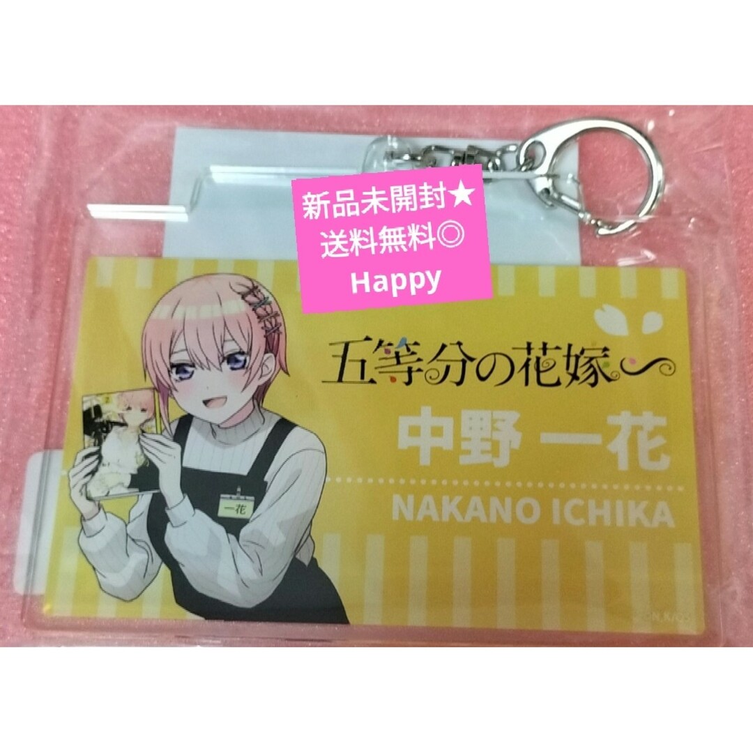 五等分の花嫁 一花 TSUTAYA限定 書店ver アクリルキーホルダー