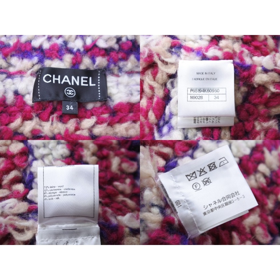 CHANEL(シャネル)のCHANEL シャネル ジャケット ブルゾン ショート丈 ココマーク P65194K60950 サイズ34 マルチカラー シルバー金具 美品 中古 55267 レディースのジャケット/アウター(その他)の商品写真