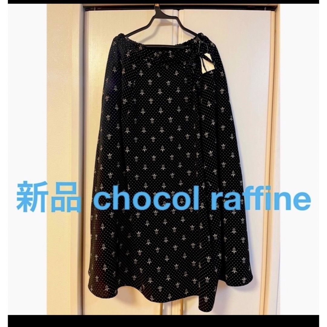 chocol raffine robe(ショコラフィネローブ)の新品  chocol raffine robe 巻き風ロングスカート レディースのスカート(ロングスカート)の商品写真