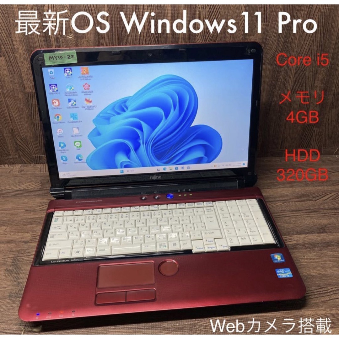 Fujitsuノートパソコンcore i5 Windows 11オフィス付きの通販 by